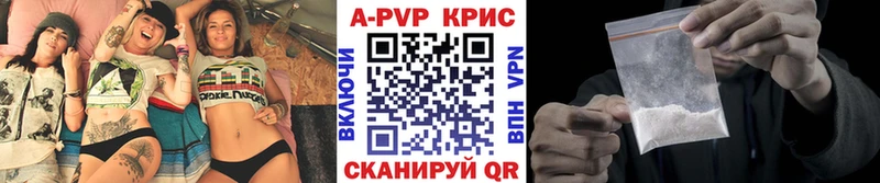 цена   Ялуторовск  Alfa_PVP Crystall 