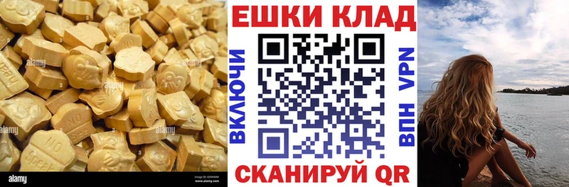 закладки  Ялуторовск  ЭКСТАЗИ MDMA 