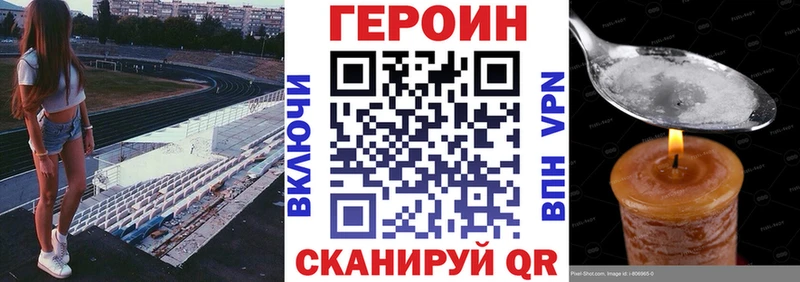 Героин белый  Ялуторовск 