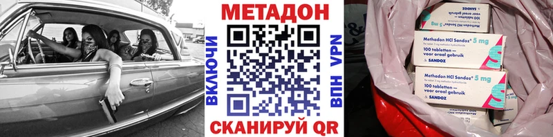 Метадон methadone  Ялуторовск 
