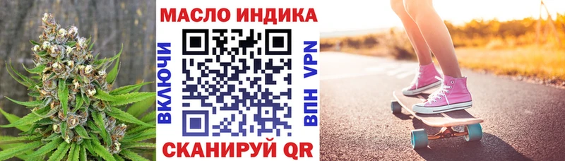 где купить наркоту  Ялуторовск  Дистиллят ТГК THC oil 